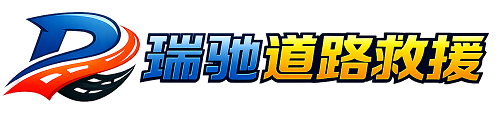 梅里斯达斡尔族区附近回程货车调度｜工程机械爬梯车大件运输车调度