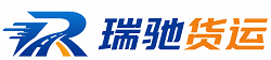 梅里斯达斡尔族区瑞驰｜附近回程货车调度｜工程机械爬梯车大件运输车调度